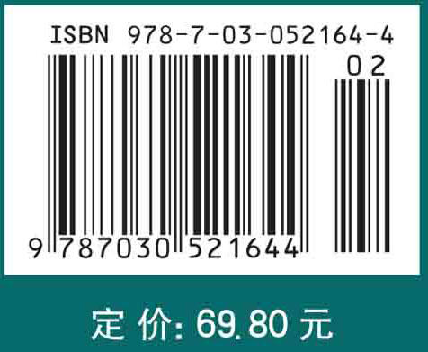 植物生理学学习指导与习题集 商品图2