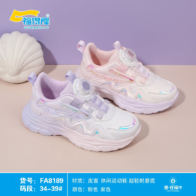 福得隆皮面8189   34-39码