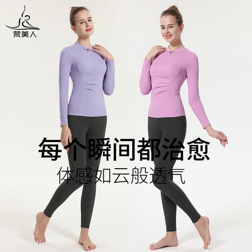 梵美人 F2076R 瑜伽长袖 带胸垫 云糯柔感 商品图4