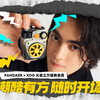 PΛNDΛER×XOG 光音立方便携音箱 商品缩略图1