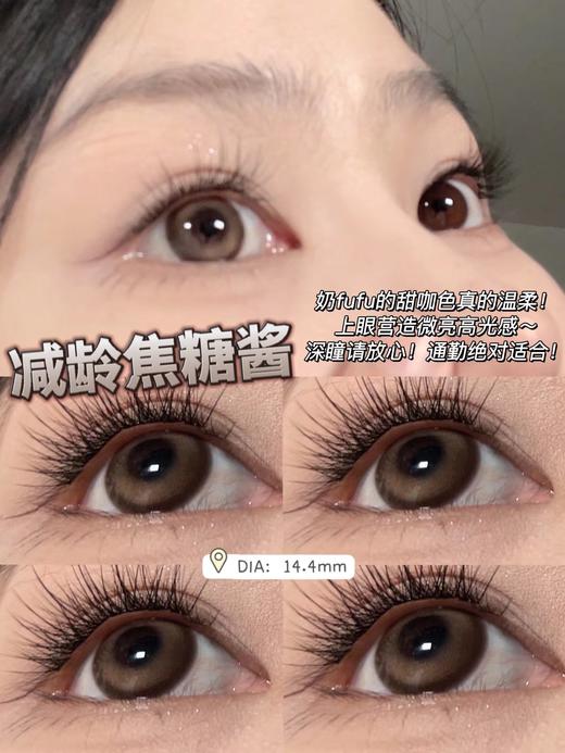 Yukicon日抛新品-焦糖酱（10片） 商品图1