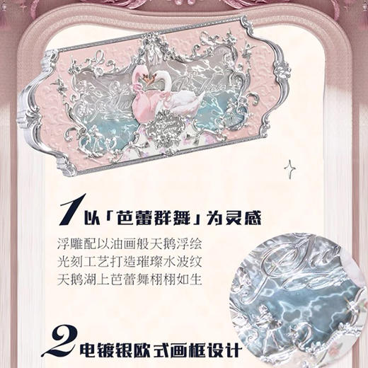 蜜境新款眼影花知晓花知晓天鹅芭蕾系列六色眼影-154590429 商品图2