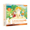 《小羊上山儿童汉语分级读物·第4级》（全10册） 商品缩略图0