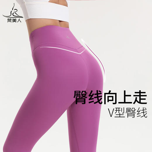 梵美人 F8031  瑜伽九分裤 加绒 商品图2