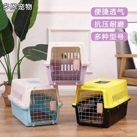 宠物航空箱猫咪托运箱狗狗外出便携旅行箱透气车载狗笼随机色/个
