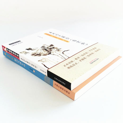 2本套装 五运六气解读《伤寒论》+五运六气解读人体生命 田合禄著 中国中医药出版社中医师承学堂 医学临床 商品图4