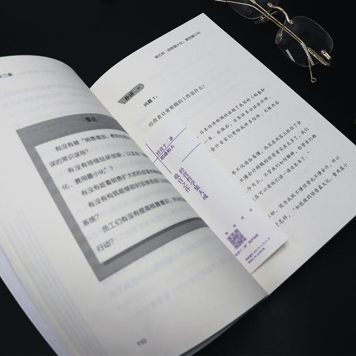 财之道丛书·经营十二条（盛和塾指定学习教材，稻盛和夫90岁收官之作！随机附赠稻盛演讲视频、精进笔记！） 商品图7