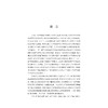 人民币国际计价货币职能：现状、机制与路径/张莹莹/浙江大学出版社 商品缩略图1