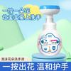 【25到手含泵头3瓶！儿童花朵洗手液免洗家用】一瓶多用，一按成花清洁干净，洁净护手水蜜桃香，清爽不粘腻，水蜜桃香型，清新呵护，洗手液补充液花瓣宝宝泡沫洗手液 商品缩略图1