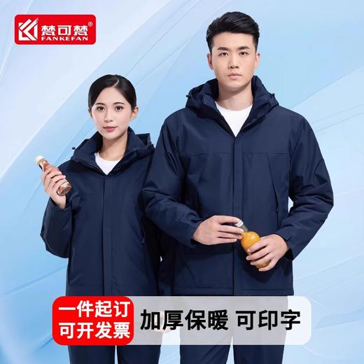冬季冲锋衣工作服棉衣男定制印logo加厚外套汽修厂服劳保工服上衣 商品图0