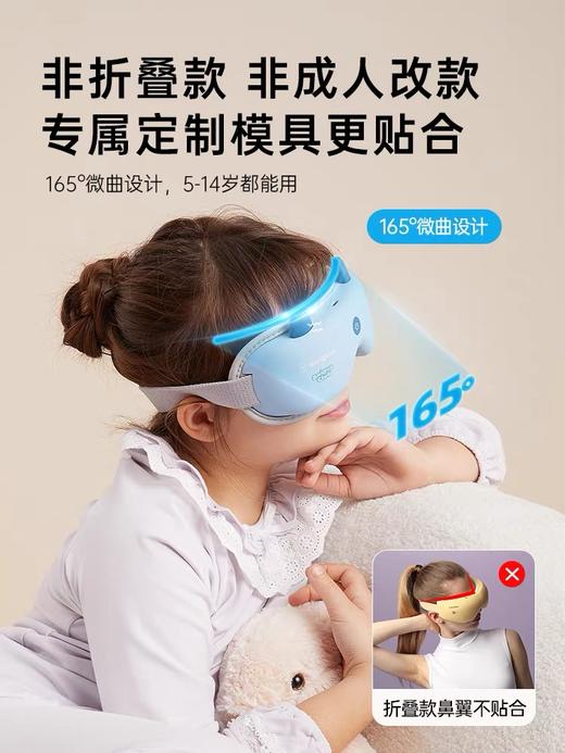 【西屋】儿童眼部按摩仪  儿童护眼仪中小学生保护视力眼睛按摩器热敷润眼罩 商品图3