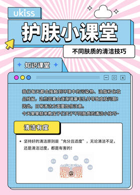 不同肤质的清洁技巧