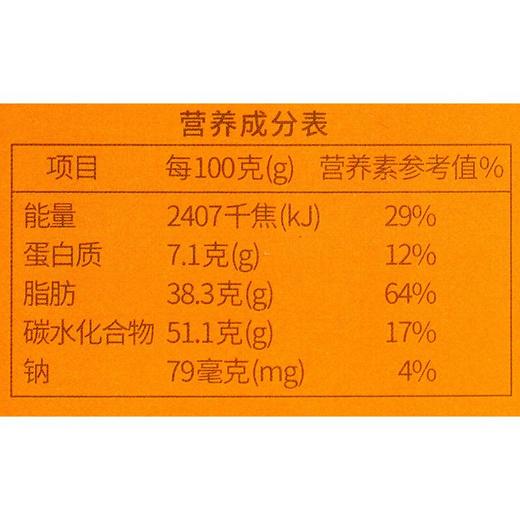 米花酥盒装-椒盐188g 商品图3
