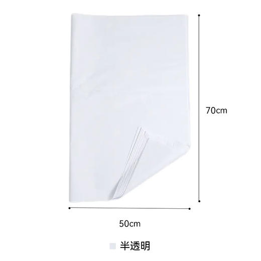 【自营】留存道搬家包装撑包半透明原生雪梨纸50X70cm 商品图4