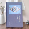 美学的困境与超越 周宪 著 商务印书馆 商品缩略图1