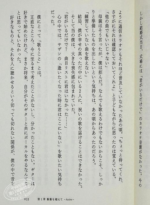 【中商原版】摇晃Yureru 凛冽时雨TK初随笔集 凛として時雨 日文原版 ゆれる 商品图6