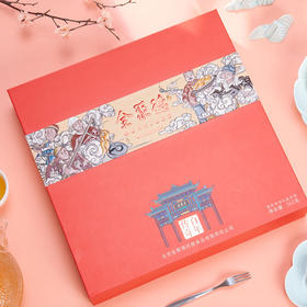百年传奇月饼礼盒