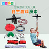 自主游戏—空中溜滑索器材 商品缩略图0