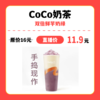 【中关村】coco奶茶双倍鲜芋奶绿 商品缩略图0