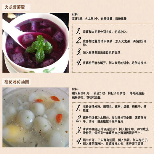 【两件包邮】有机洪湖纯藕粉 200g 商品图8