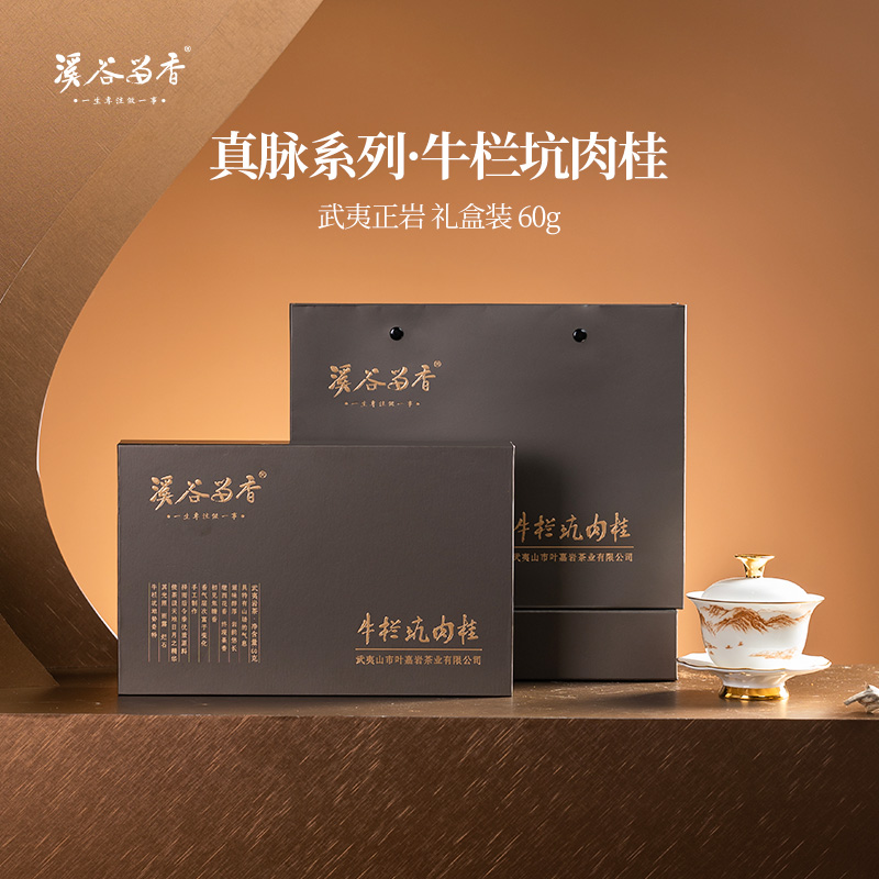 溪谷留香·牛栏坑肉桂 60g