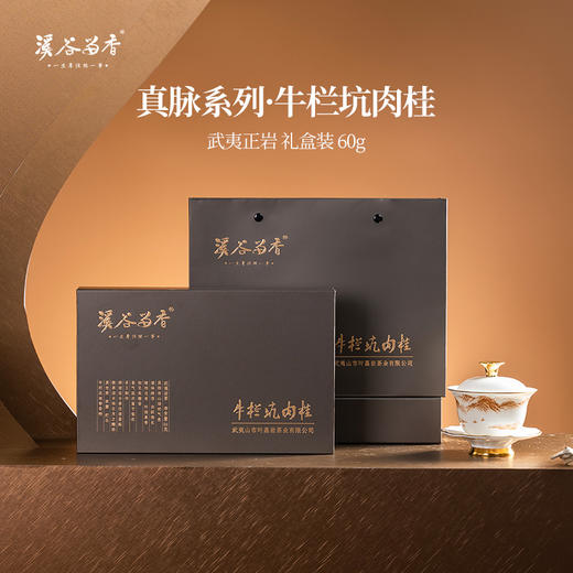溪谷留香·牛栏坑肉桂 60g 商品图0