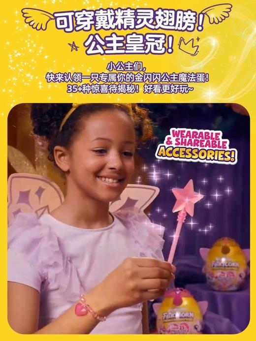 ZURU云波独角兽魔法蛋皇冠公主精灵盲蛋盒女孩毛绒惊喜蛋玩具礼物 商品图3