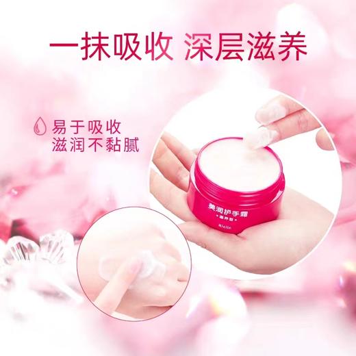日本美润护手霜 商品图3