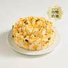 【宝藏新品】咸蛋黄松松蛋糕，咸蛋黄流沙馅+软糯芋泥（89.9） 商品缩略图0