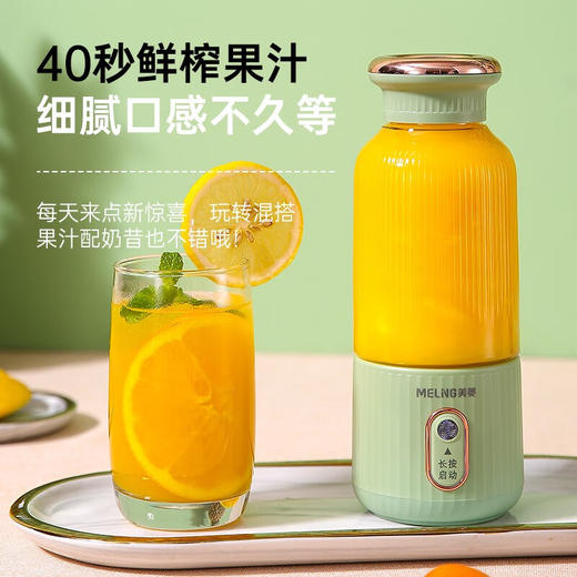 美菱（MeiLing）榨汁机水果小型便携式迷你电动多功能料理机果汁机榨汁杯可打米糊 MM-J35 商品图3