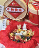 中秋限定礼盒蛋糕 蛋糕内陷两层新鲜水果➕覆盆子淋面 商品缩略图5
