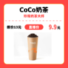 【中关村】coco奶茶珍珠奶茶大杯 商品缩略图0