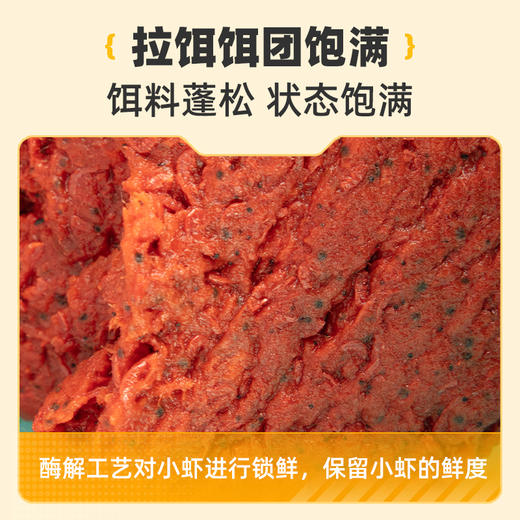绝密小懒虫免开饵鲜虾饵料 商品图2