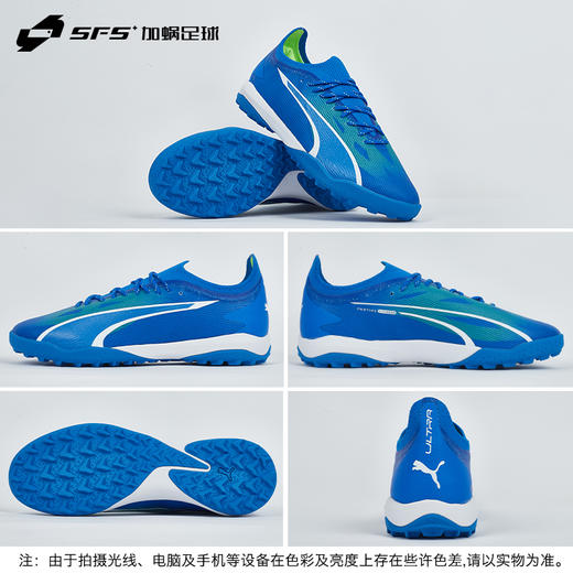 SFS 彪马Puma ULTRA ULTIMATE 高端TF碎钉足球鞋男 107502-03 商品图3