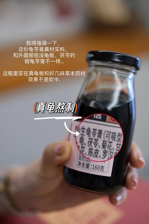 【限时:拍1减10拍2减30】真龟熬制·龟苓膏，开罐即食的降火神器，药食同源 传统古法配方熬制  160克*6瓶/箱（包装漂亮，可送礼） 商品图3