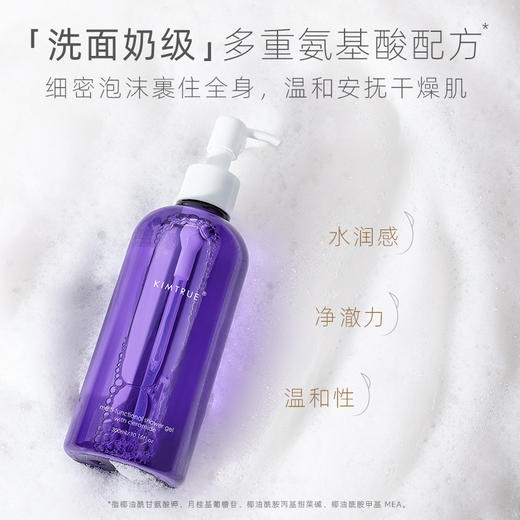 且初 神经酰胺B5多重修护沐浴露 300ml 商品图3