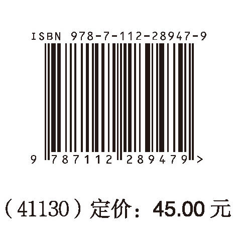 建筑施工企业安全生产管理人员培训考核教材 商品图1