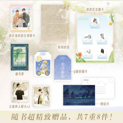 炽夏临秋 商品图2