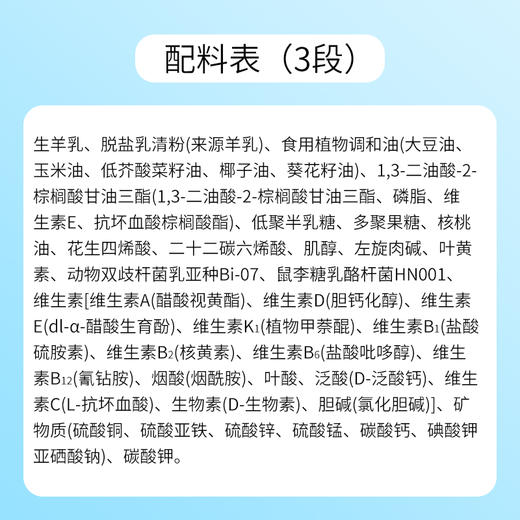 美羚德瑞兰帝婴幼儿1段，2段，3段配方羊奶粉800g*1罐 商品图4