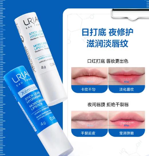 4楼Eubelle欧蓓 依泉润唇膏4g 保湿滋润口红打底去死皮 唇膜淡化唇纹 吊牌价：45元 活动价：32元 商品图3