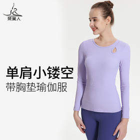 （断码清仓）梵美人 F2130Y 瑜伽长袖 带胸垫 美人条