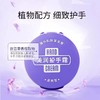 日本美润护手霜 商品缩略图1