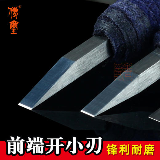 传玺·薄刃长锋小角硬质合金篆刻刀竹木刻刀元朱文满白文刻刀 商品图4