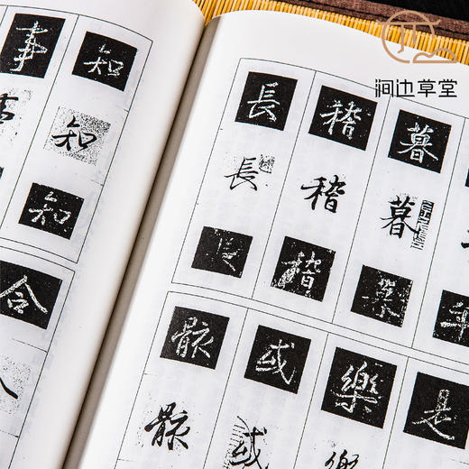 【绝版好书】《书写与书法论集》李郁周著，16开135页，1998年蕙风堂出版 商品图4