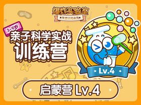 年度订阅盒子专属学习专栏-启蒙版Lv.4