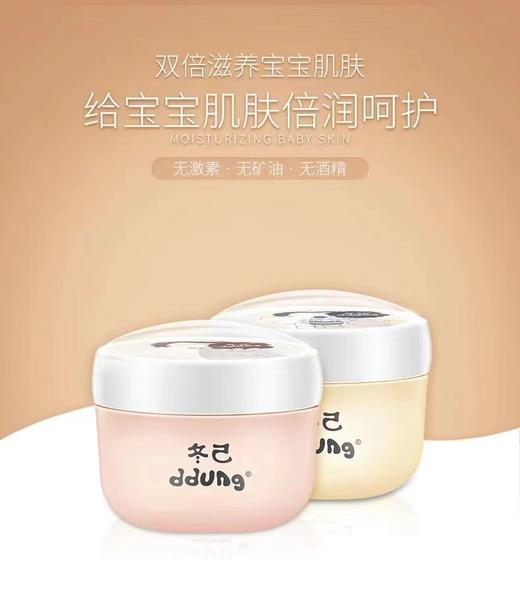 小木马冬己水水霜 100元四瓶 商品图2