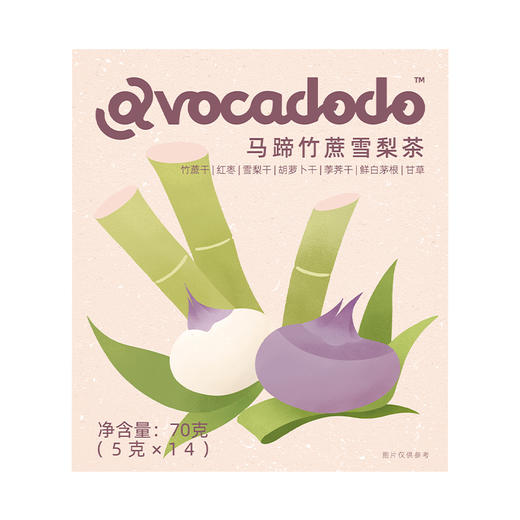 Avocadodo马蹄竹蔗茶14包70g祛嗓子润火甘清夏饮桥本儿童甜水 商品图4