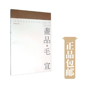 画品.毛宜【现货包邮】LM0228