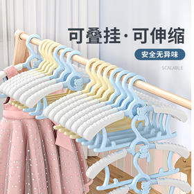 【19.9到手十件！多功能可伸缩儿童衣架】小衣服挂，心情悠扬。多功能可伸缩，适用新生儿。防滑无痕晾晒，撑衣稳当，伸缩设计，婴袜儿裤，宝宝专属，萌趣可爱！