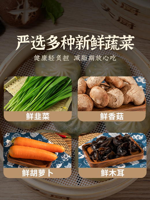  【小时候的早餐摊儿】头厨翡翠素包 两种口味 荠菜鸡蛋 韭菜鸡蛋 210g（6只）/袋 商品图1